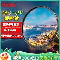 Haida Multi-layer UV Mirror MCUV Mirror Camera Filter 67 72 77 82mm Canon lens UV protective mirror