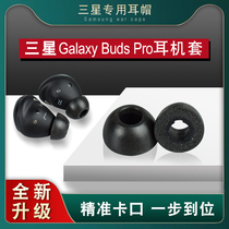 SAMSUNG Galaxy Buds Pro True Wireless Bluetooth Headset Case Protective Case tws Memory Foam Earbuds Noise Reduction Galaxy Buds Pro