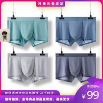 Luan Ma underwear 2021 new products high-end ice silk seamless ultra-thin breathable Men boxer underwear counter clearance