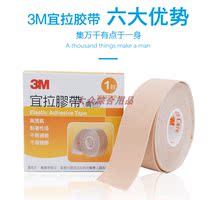 3M Yila medical breathable elastic tape cloth nasal feeding tube gastric tube nasal patch fixed open mouth breathing shut up stick