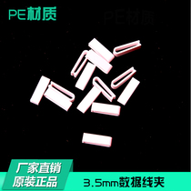 Cable clamp 3 5mm data cable Headphone cable Mobile phone cable management clamp cable clip Cable clip Desktop finishing