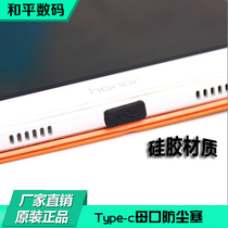 Type-C interface Huawei P9 Xiaomi M5 LETV OPPO charging port Female port head data plug Mobile phone dust plug