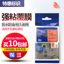 Original clothing Brother label with TZe-441 red bottom black character 18MM Carbon with PT-2030 marking machine ribbon label