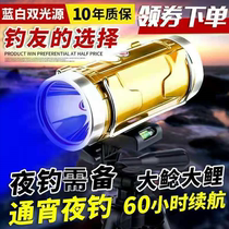 Fishing lamp water floating super bright strong light xenon high power waterproof blue light flashlight field fishing Night Fishing light