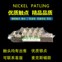 FK10-II-22-23-32-33 Auxiliary Switch Auxiliary Contact Vacuum Contactor Accessories Max FK10