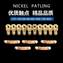 High-quality CJT1-10A 20A 40A 60A 100A 150A static contact CJT1 series contact spot
