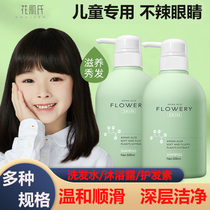Childrens body lotion 500ml shampoo Shampoo Vegan Baby Bath amino acid shampoo Mens and womens deep cleanliness