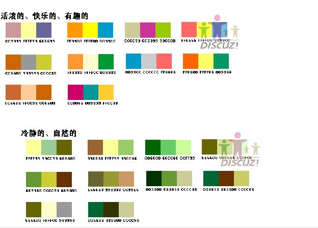 儿童服装色彩搭配_装修图片