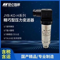 Kunlun coast JYB-KO-HAG elaborate pressure transmitter