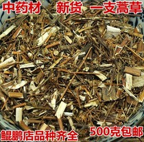 Chinese medicinal materials Artemisia Artemisia Centipede Yarrow Flying Centipede 500 Grams