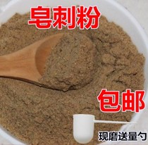 Saponaria Thorn powder wild soap Thorn wild acacia thorn needle Chinese herbal medicine 500g