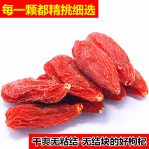 Chinese wolfberry new wolfberry Ningxia Special 500g Zhongning Gouqi