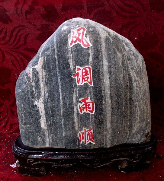 开光泰山石敢当虎虎生威图案赏石摆件镇宅辟邪招财补缺角化凶煞