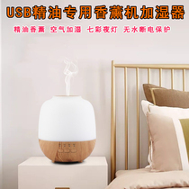 Ultrasonic Incense LAVENDER LIGHT HUMIDIFIER ESSENTIAL OIL SPECIAL HOME BEDROOM ESSENTIAL OIL LIGHT SLEEP AID SILENT NEBULIZER