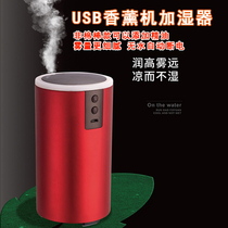 Ultrasonic atomization on-board humidifier spray vehicle small usb fragrant lavender essential oil expanded scenograph to purify the air
