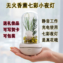 Evergreen flower without fire incense Essential Oils Small Night Light Pendulum to send girlfriend Festive Birthday Gift Diy Rechargeable Home
