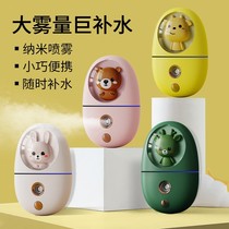 Cute Handheld Nano Spray Water Replenishing Instrument Nebulizer Plus Wet Face Portable Cold Spray Autograph Carry-on