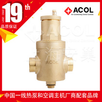 ACOL AS10 series spiral microbubble exhaust valve automatic exhaust valve central air conditioning heat pump tap water