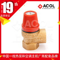 Shanghai Anchao ACOL boiler boiler safety valve brass safety valve safety pressure relief valve 4-point interface SV311