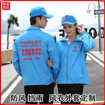 Advertising windbreaker custom autumn and winter tops long-sleeved work clothes workshop work clothes custom-made windproof waterproof jacket printed logo