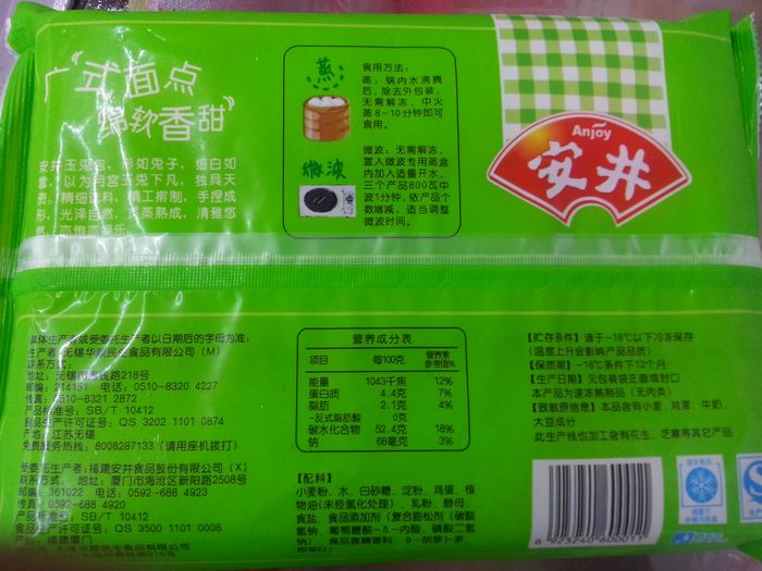 安井玉兔甜包 小白兔子奶黄包 速冻奶黄馅包 早餐包子