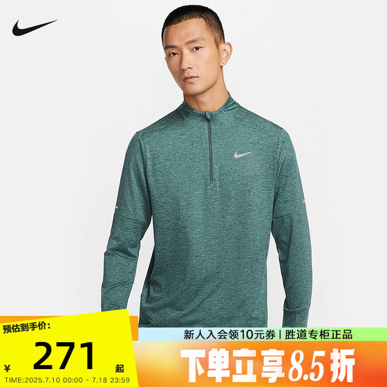 Nike Nike Sweatshirt Men's Spring and Autumn New Sports Base Shirt Top Training Long Sleeve T-Shirt DD4757-338
Nike Nike Sweatshirt Men's Spring and Autumn New Sports Base Shirt Top Training Long Sleeve T-Shirt DD4757-338