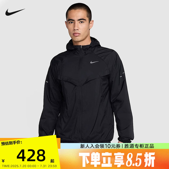 NIKE Nike men's running jacket skin clothing sportswear woven hooded waterproof jacket HV4549-010
NIKE Nike men's running jacket skin clothing sportswear woven hooded waterproof jacket HV4549-010