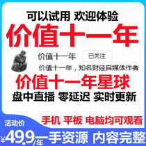Worth a year contains a small goose series worth a dozen years of study circle investment mil-to-one-year-share system