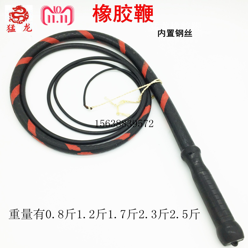 Rubber steel wire whip 1kg 2kg vulcanized whip integrated whip whip whip whip middle-aged fitness