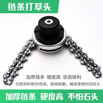 Lawn mower chain grass head Chain saw grass head Grass plate Irrigation weeding machine Grass rope universal artifact