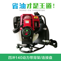 Four-stroke HS39 140 power knapsack lawn mower engine head gasoline engine can be matched with Huasheng host