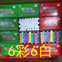 Color chalk dust-free safety non-toxic white chalk teaching public examination blackboard newspaper children's home hexagon