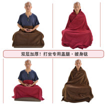 New sitting blanket fleece thickened sitting meditation cape blanket covered leg foot yoga meditation double layer warm autumn and winter