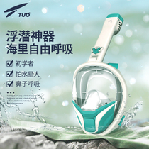 TUO Snorkeling Mask Anti-fog Diving Mask Full Dry Snorkel Snorkeling Sambo Set Diving Mask Swimming Equipment