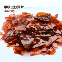 Grade A Insect Film Class A Lac Lac Paint Sheet Transparent Wood Furniture Repair Beauty Material Shellac Paint Sheet Xili Sheet