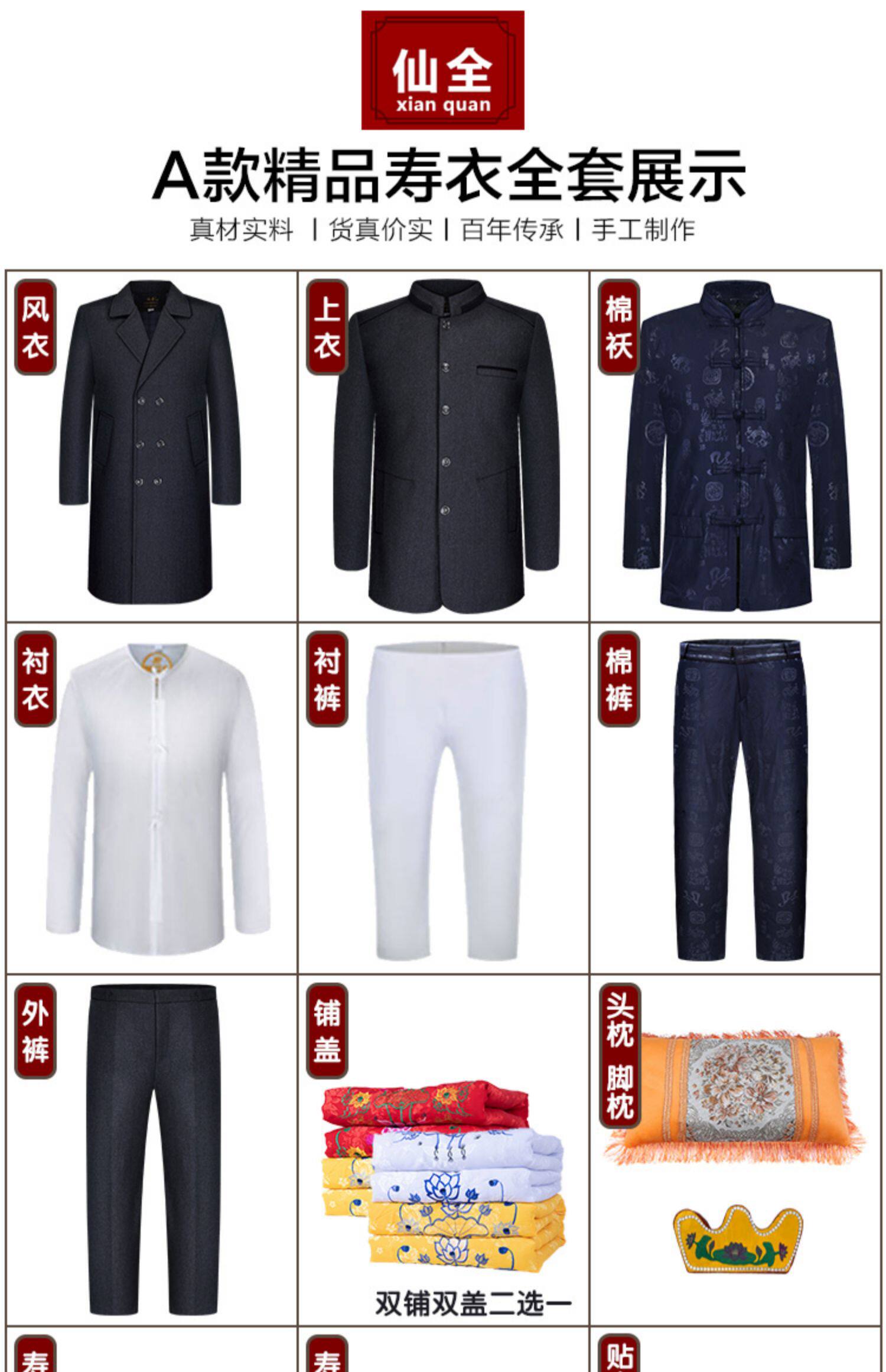 寿衣男全套殡葬用品老人冲喜寿衣纯棉现代装全套七件套中山装西服
