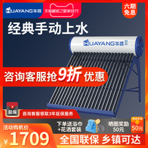 Huayang solar water heater household rural small Four Seasons Solar vacuum tube heating tube vacuum water heater