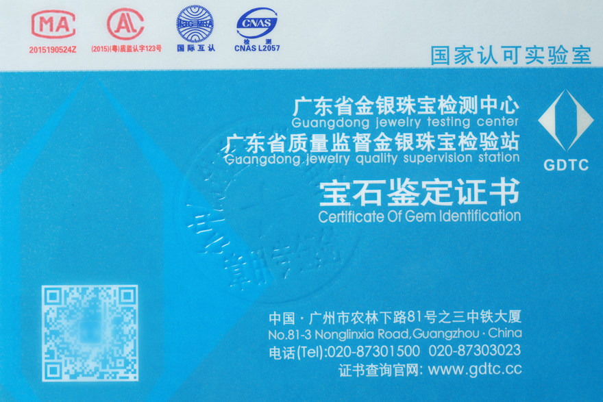gdtc.cc证书编号: 6916781581  总质量:73.
