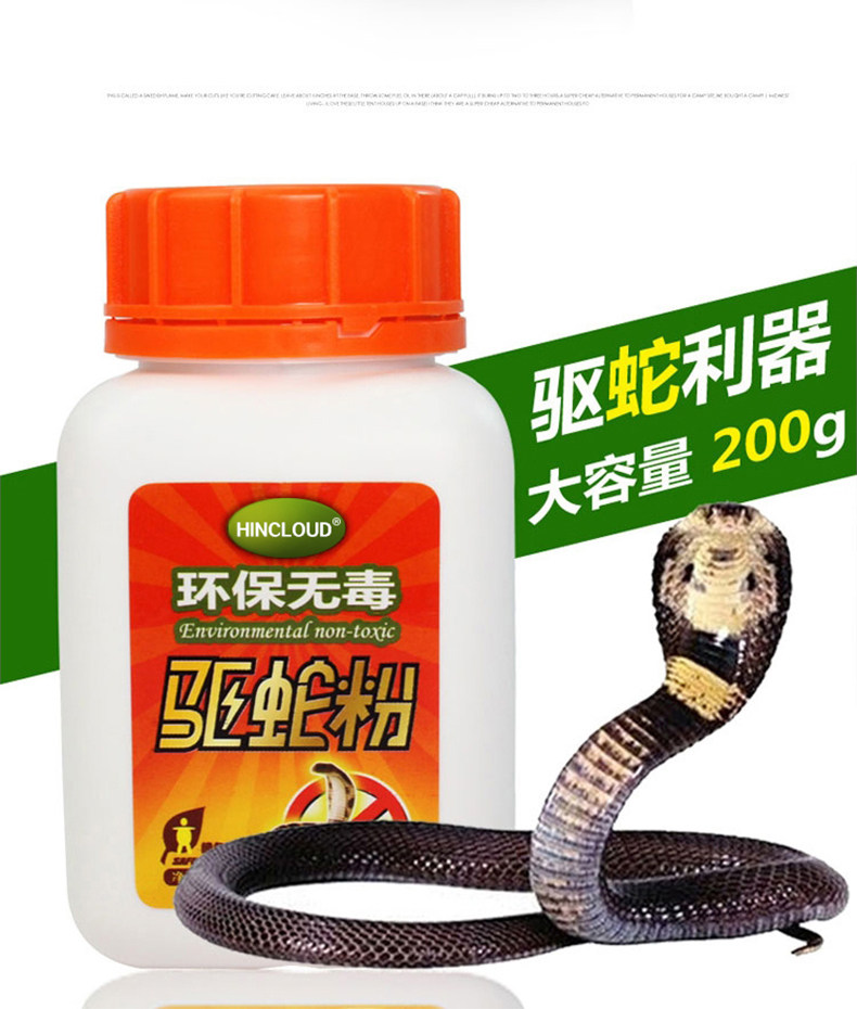 户外长效驱蛇粉驱蛇器防蛇粉防蛇剂防毒蛇粉野营露营森林避蛇驱虫