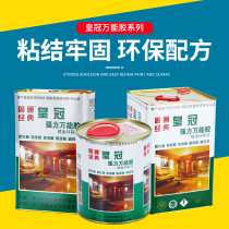 Crown environmental protection all-purpose glue wallpaper leather super glue advertising glue lawn spray cloth carpet floor leather glue