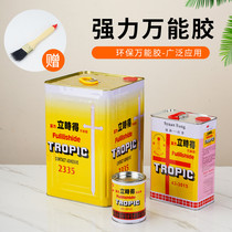 Standing up with glue rug stickers glue vigorously glued to whammy rubber and plastic wood working environment friendly furniture special glue