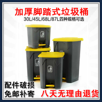 Super treasure industrial shopping mall commercial kitchen with cover plastic large indoor and outdoor foot-type trash can Outdoor sanitation