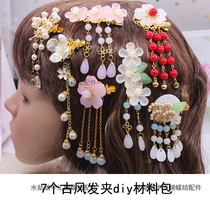 diy do ancient style and style Hanfu hair accessories hairclip headgear luozhe handmade homemade material bag set