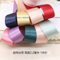 2 2cm wide golden weft ribbon gold thread ribbon ribbon handmade diy making baji dragging material ribbon