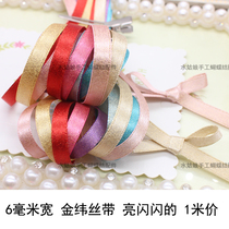 6mm wide fine packaging gold ribbon handmade diy to make bar tow material Gold and weft ribbon
