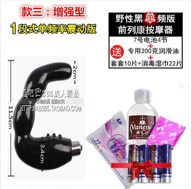 Стимулятор простаты 