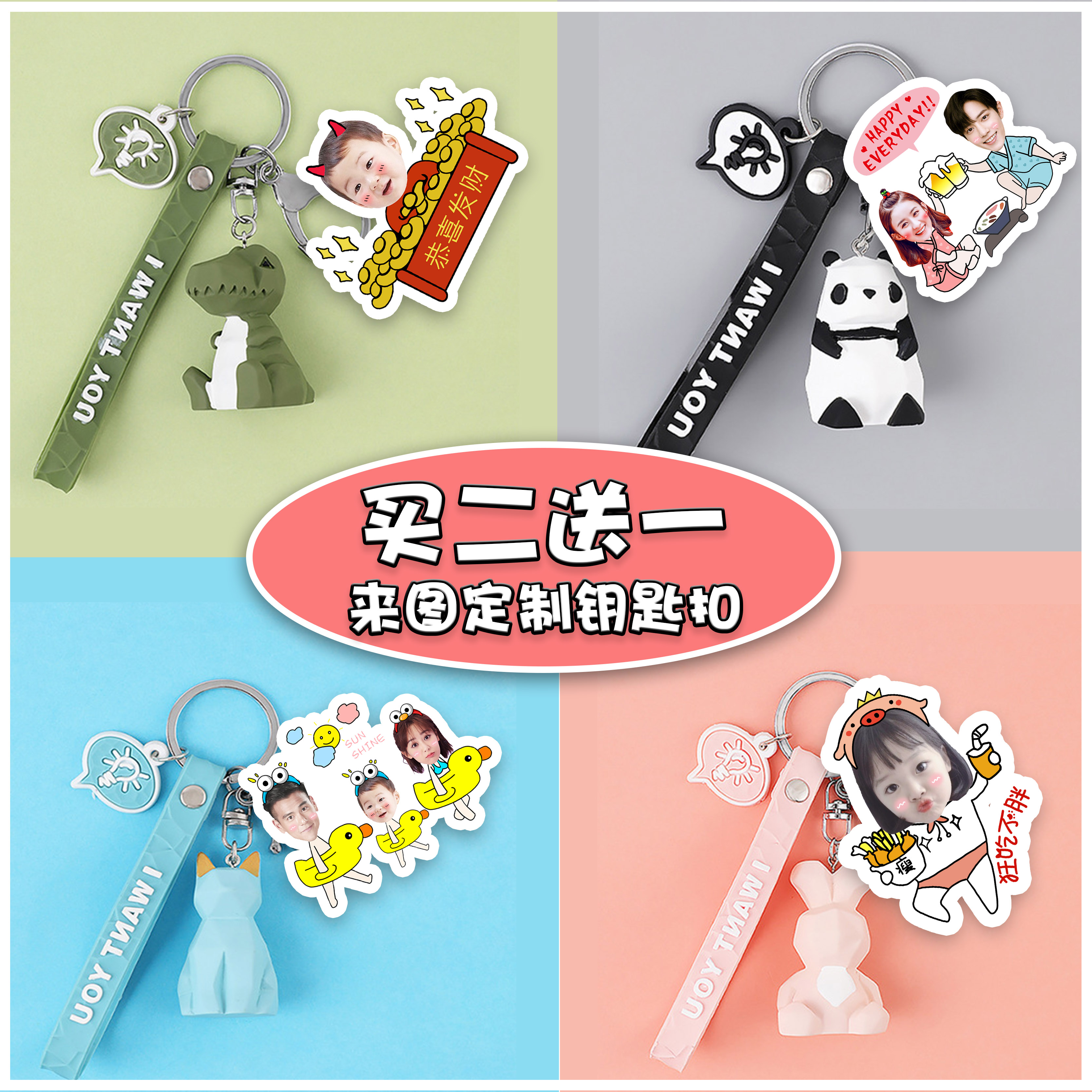 personality creative photo customization cartoon key chain photo car keychain couple personality customization diy fun