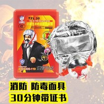 Direct sales Xingan Youan fire mask fire protection smoke escape respirator gas mask 30 minutes