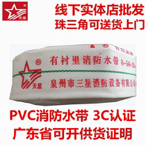 Direct sales Star Samsung fire polyurethane agricultural fire hose pipe 2 inch 3 inch 4 inch 6 inch 8 inch 20 meter 8 type