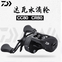 Dava CC 80 water droplet wheel CR 80 long throw metal wheel metal fishing wheel to black friction line freshwater fishing line